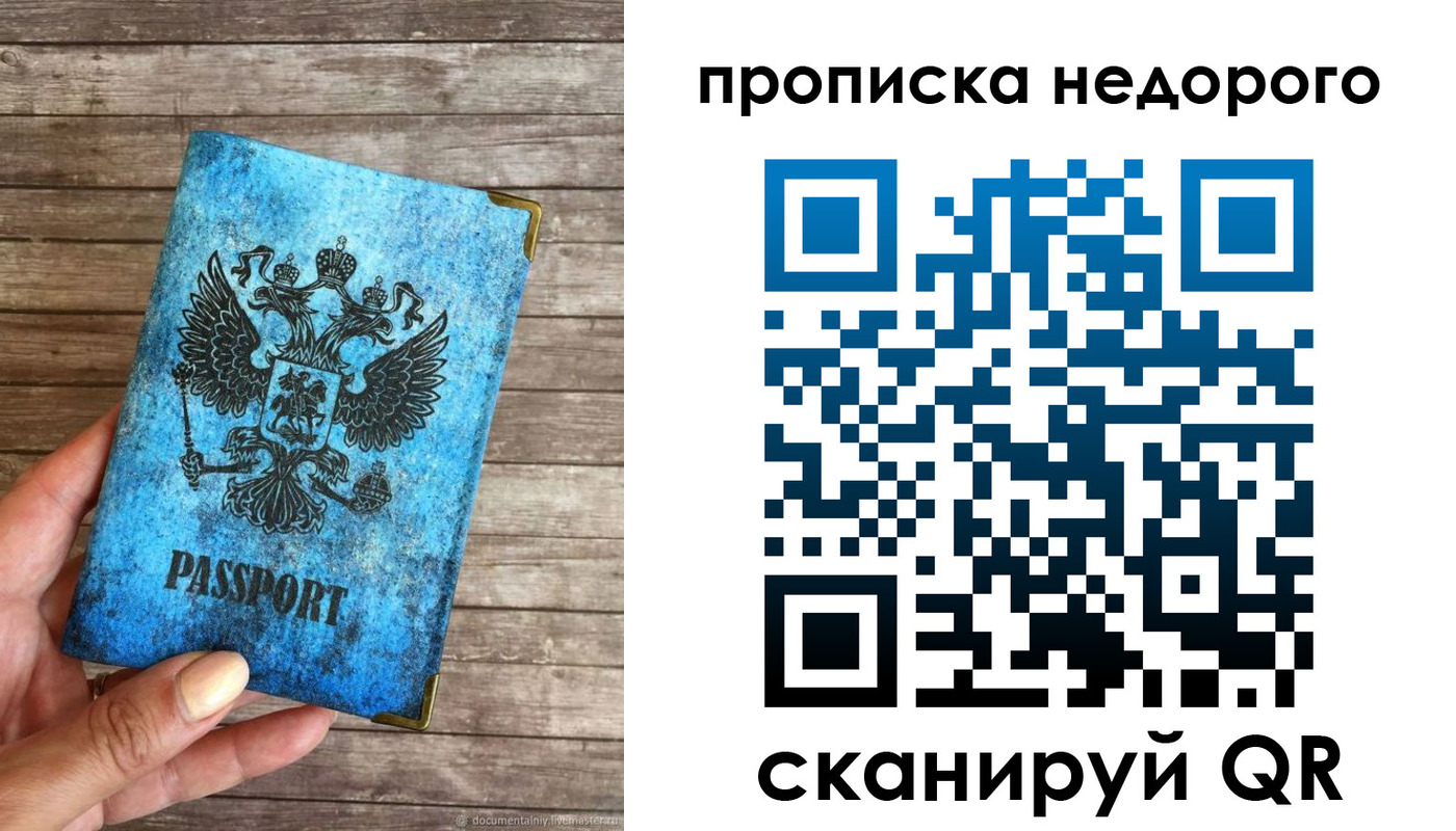 временная регистрация в квартире в Петрозаводске