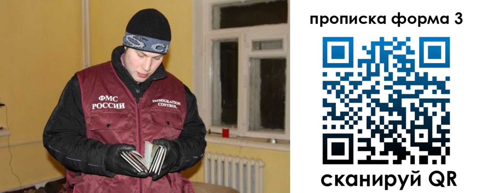 временная прописка в Петрозаводске