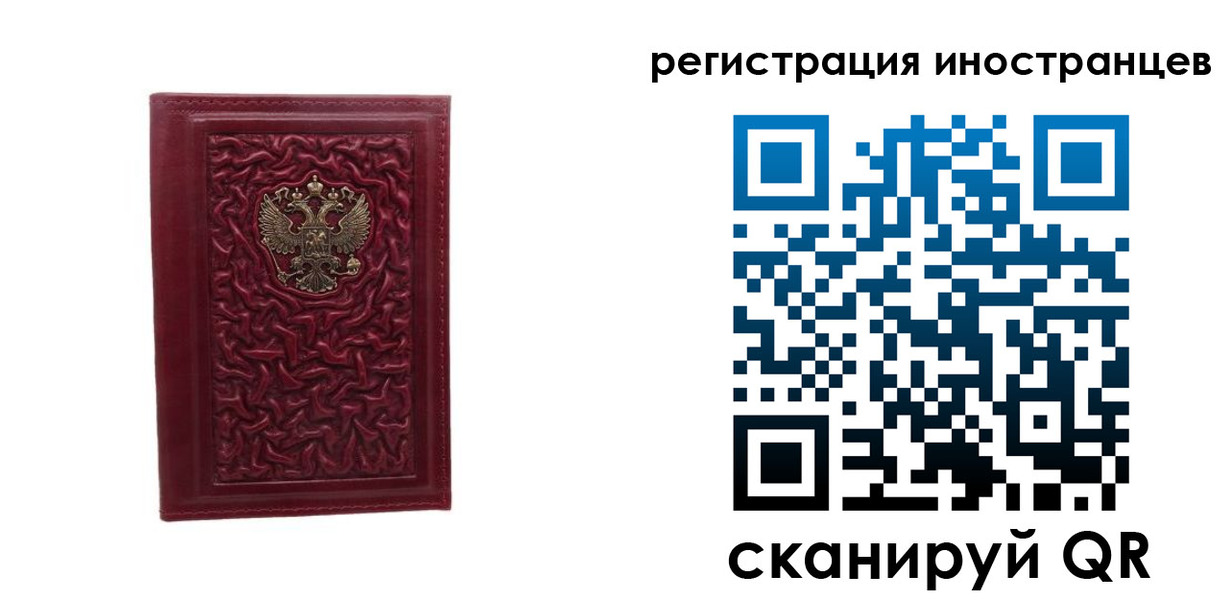 миграционный учет в Петрозаводске